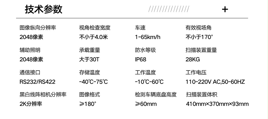 車(chē)底固定_03