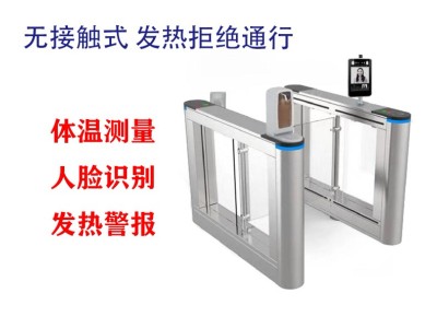 紅外人臉識別測溫門禁機(jī)