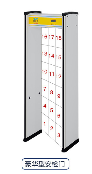 豪華型安檢門